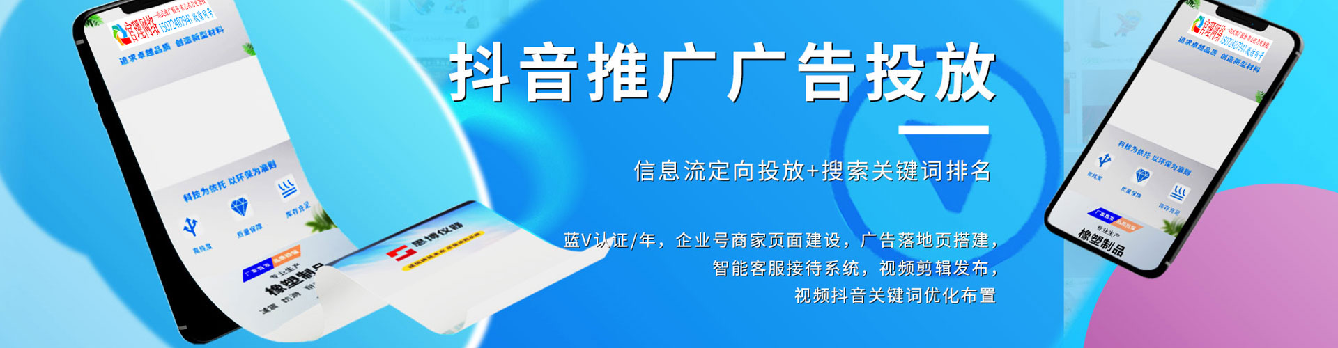 罗湖百度推广返点