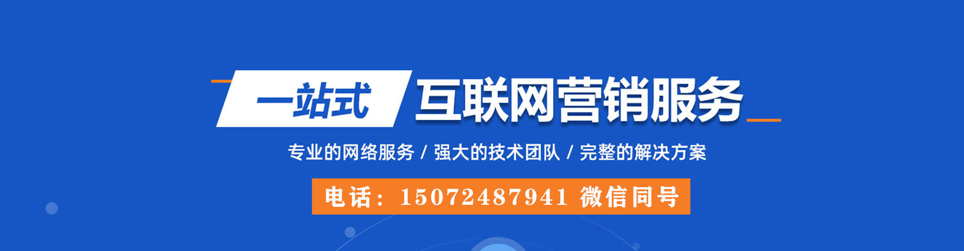 罗湖推广竞价